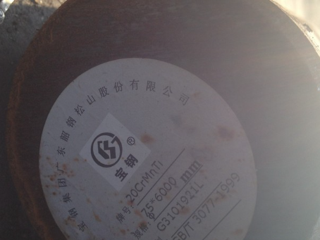 龙岗20CrMnTi合金结构钢