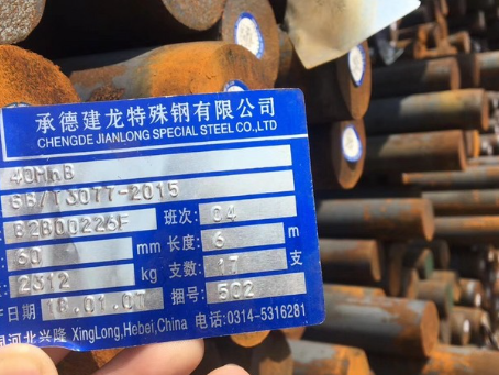 龙岗40MnB合金结构钢