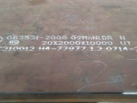 龙岗低温容器板-09MnNiDR